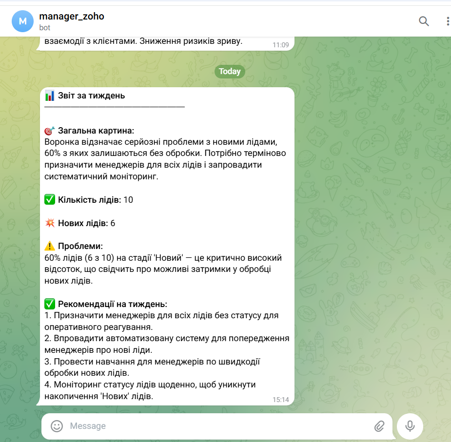 Скріншот Telegram