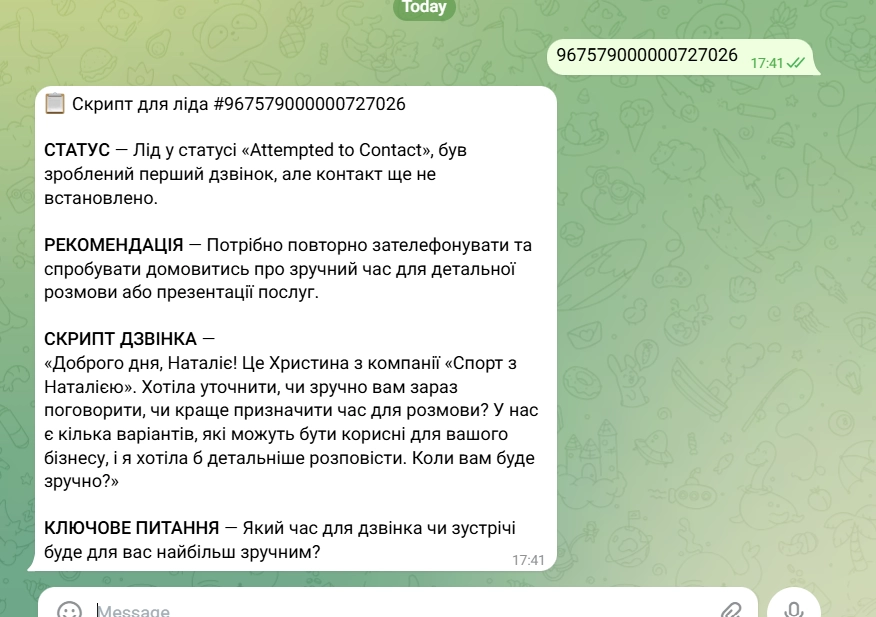 Скріншот Telegram
