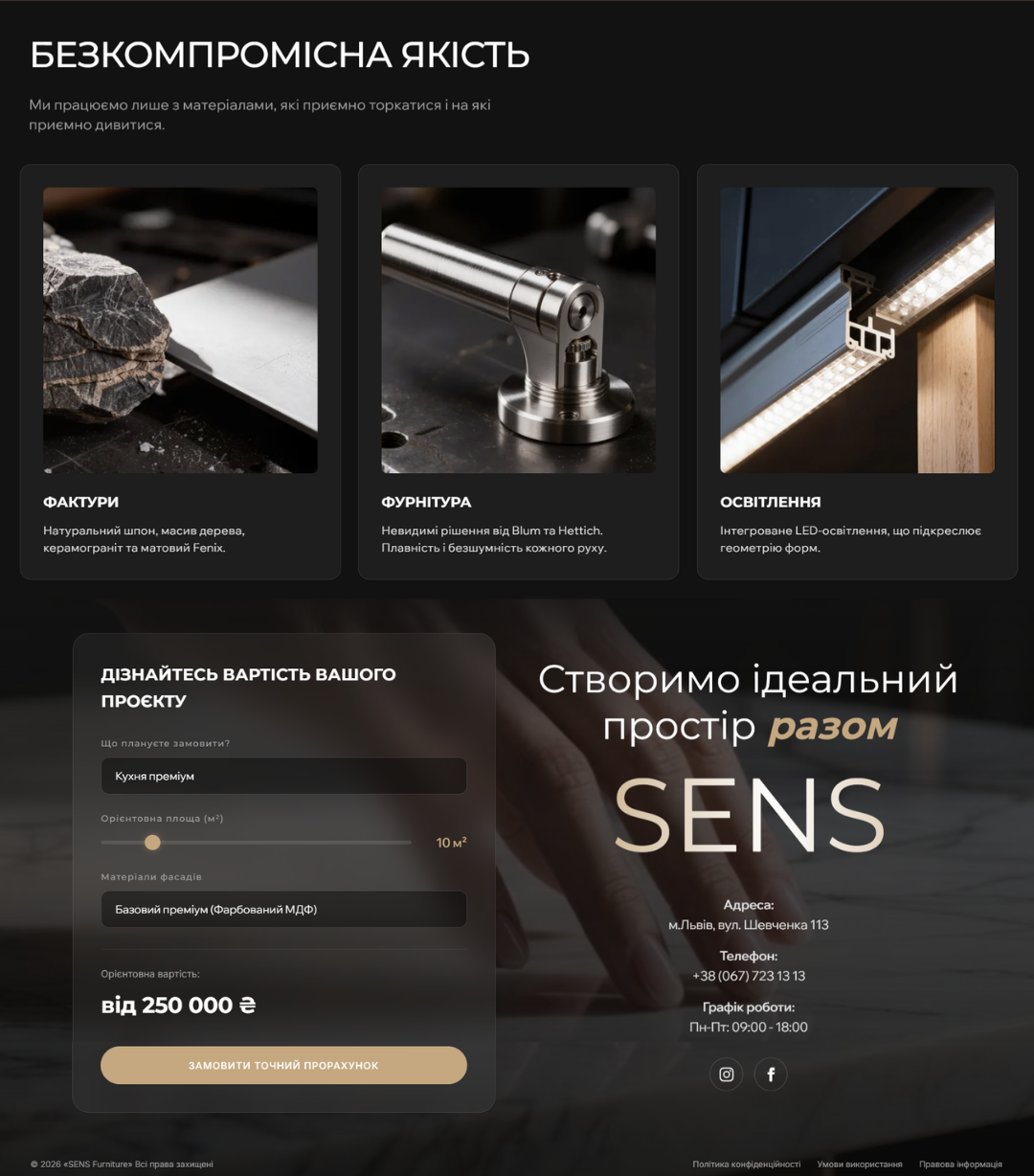 Скріншот 3