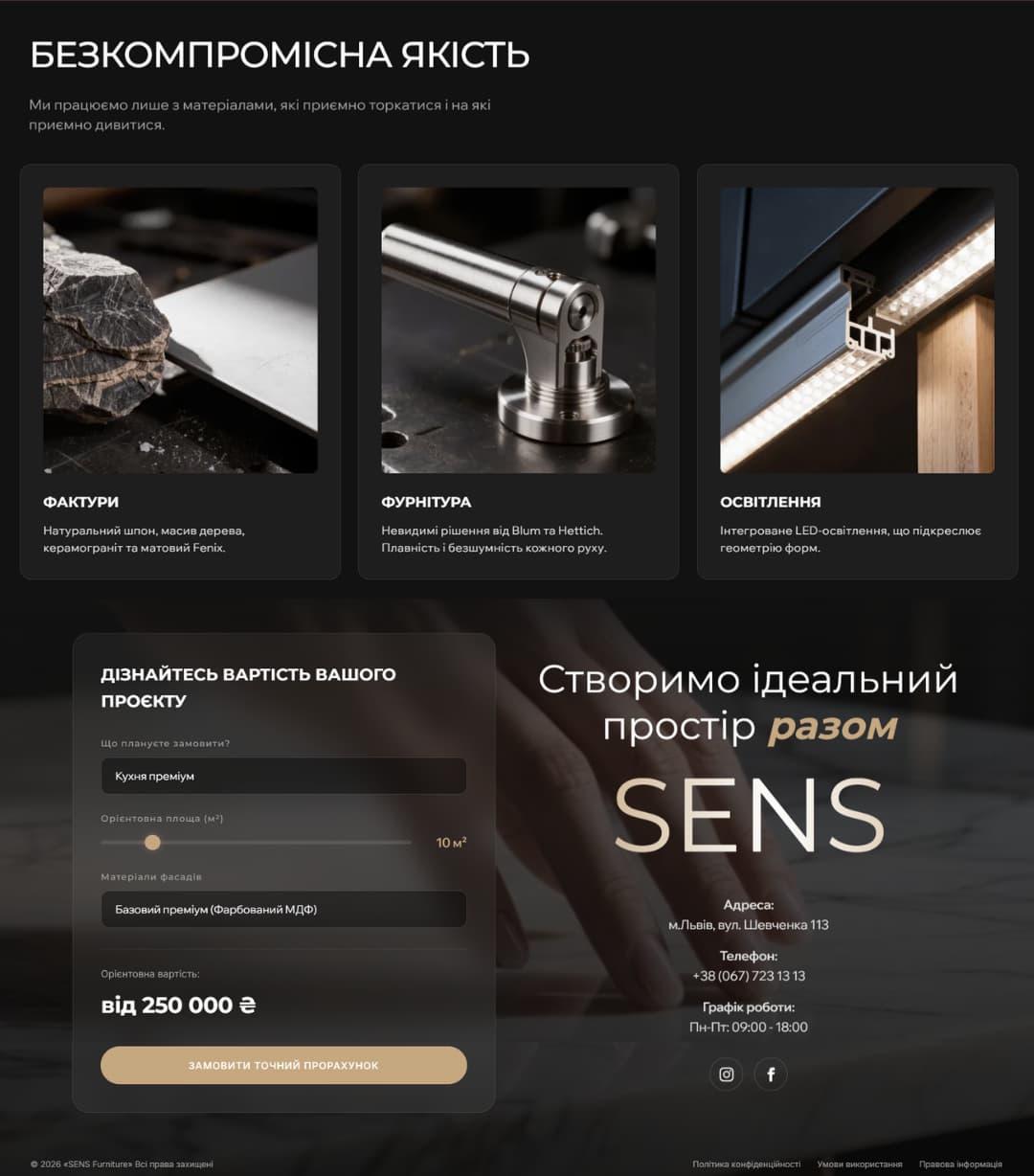 Скріншот 3