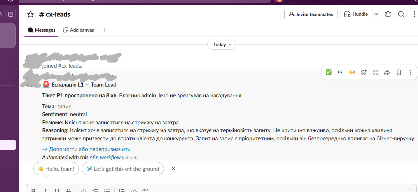 Slack ескалація та Gmail директору