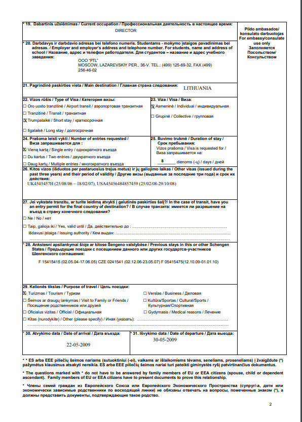 Упд жд для поездки в калининград. Анкета на УТД через Литву. Анкета на литовскую визу образец заполнения. Анкета для получения литовской визы образец. Образец упрощенного транзитного документа.