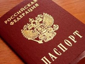 Особенности получения паспорта через сайт Госуслуг