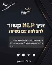 אביטל צ'רבצקי קואצ'רית להעצמה גברית image 1