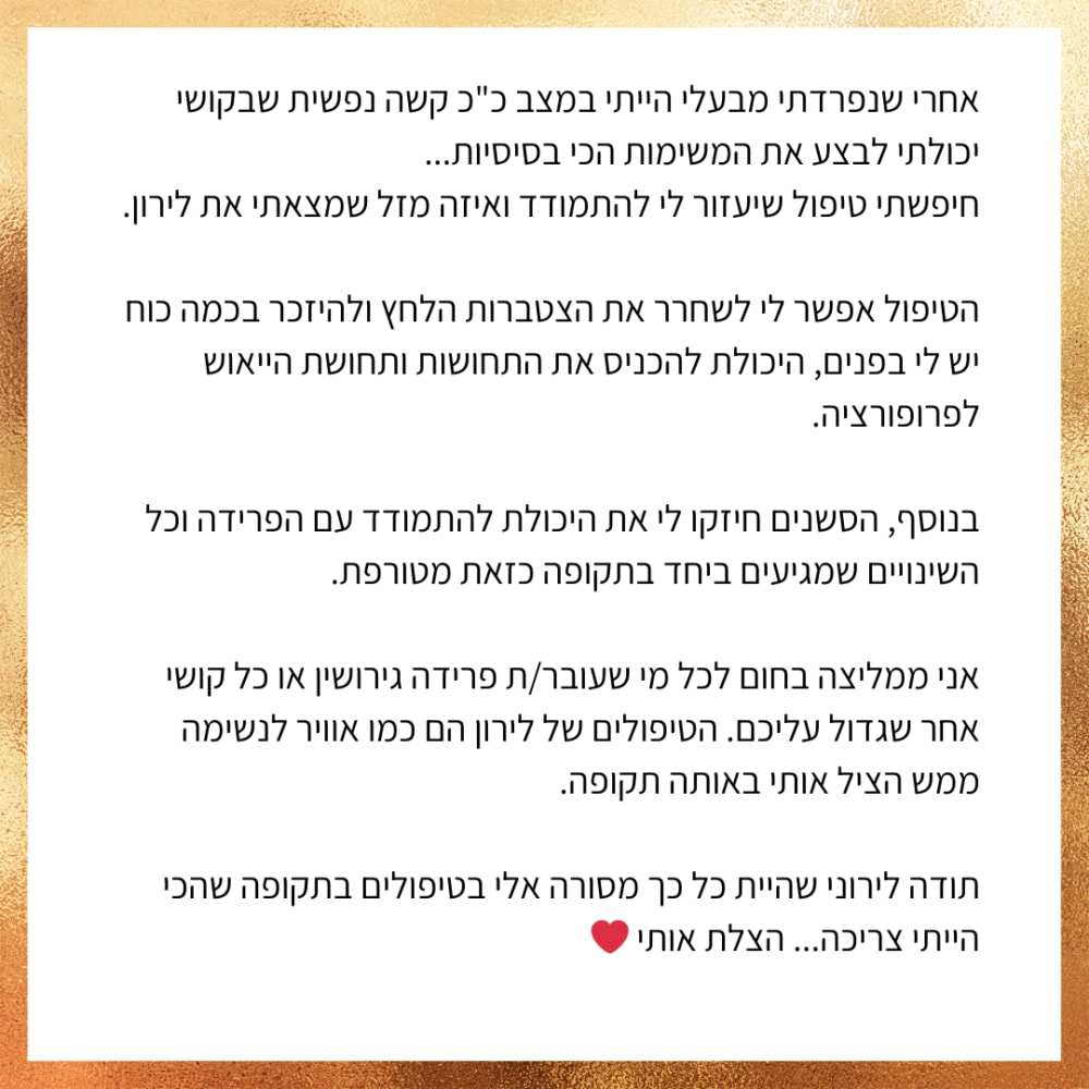 לירון רוסבי image 1