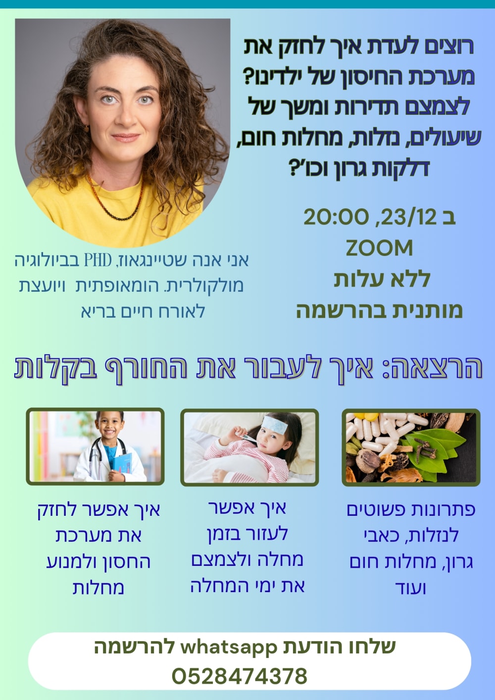 אנה שטיינגאוז image 1