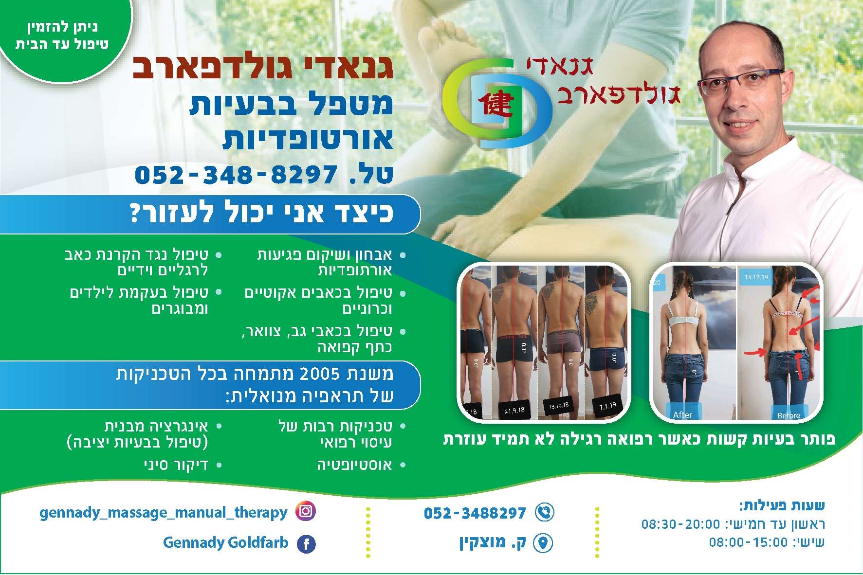 גנאדי גולדפארב image 1