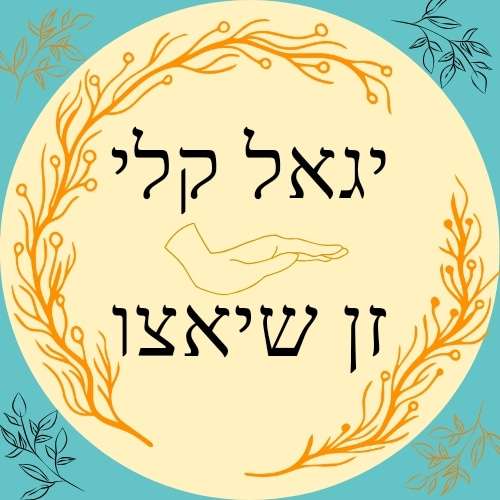 Profile image of יגאל קלי