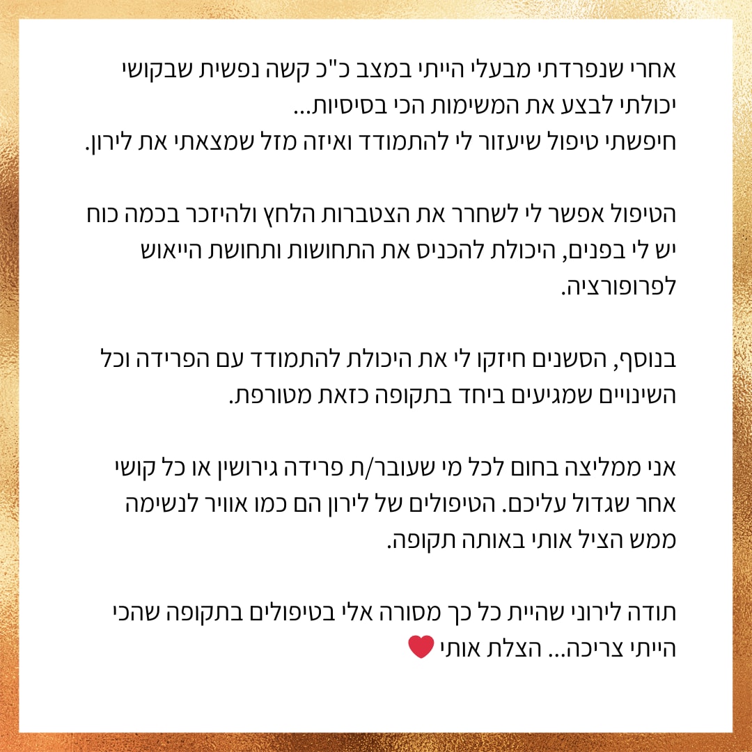לירון רוסבי image 1