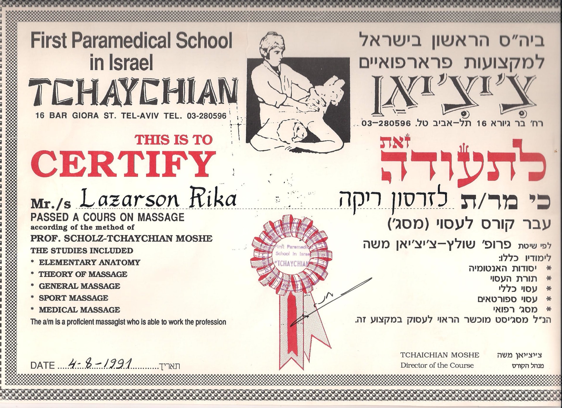 נעמה ריקה ניר image 1