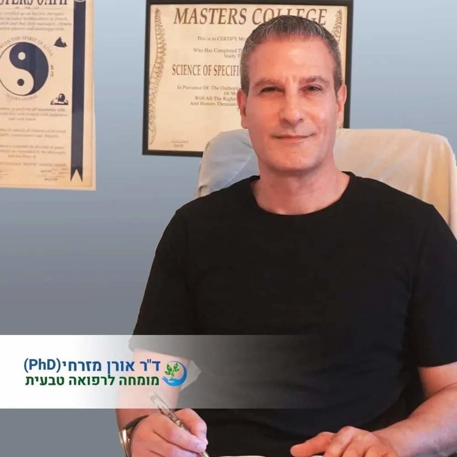 אורן מזרחי