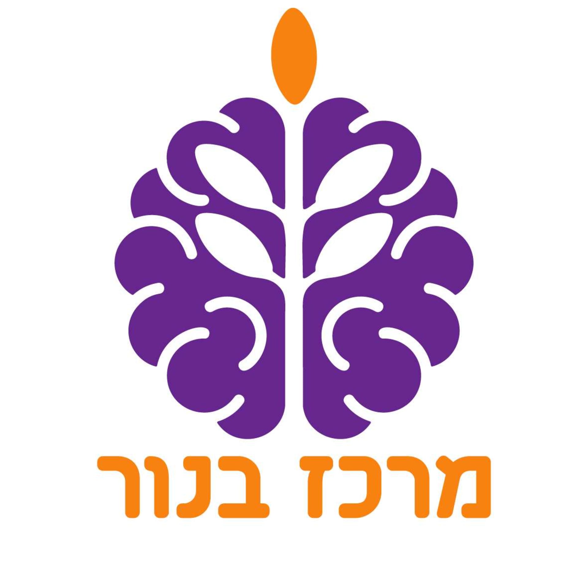 מיטל רוזנר-בנור | מרכז בנור