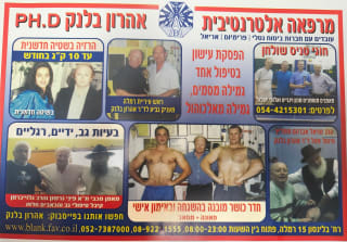 אהרון בלנק image 1
