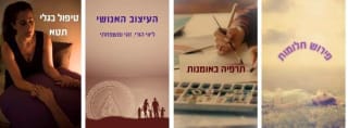 אן מענית הורביץ image 1
