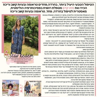 טיפה טיפה אני חוזרת לעצמי - סתו קדם image 4
