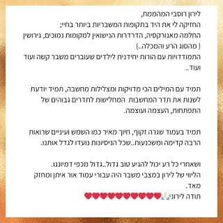 לירון רוסבי image 2