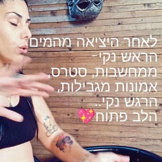 מהתודעה לידיעה - לי image 1