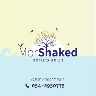 מור שקד image 1