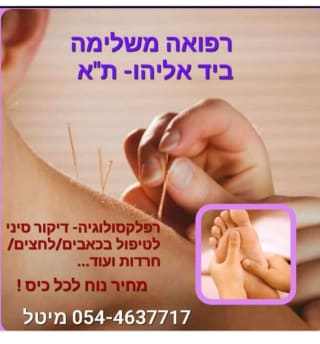 מיטל הררי קלזון image 1