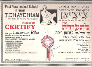נעמה ריקה ניר image 1