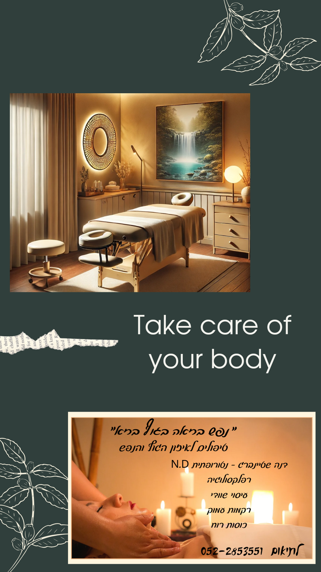 דנה שטיינברג image 2