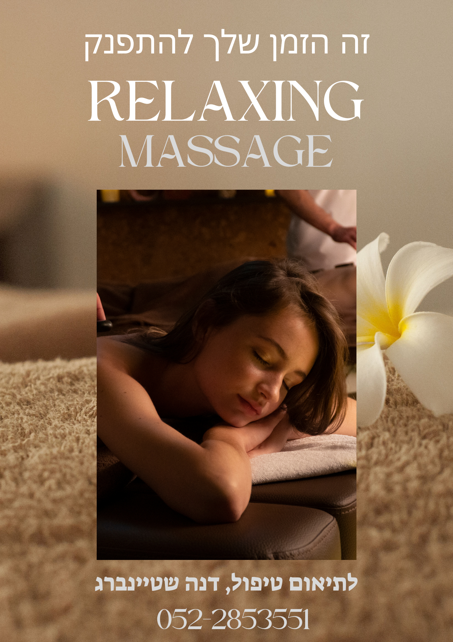 דנה שטיינברג image 3