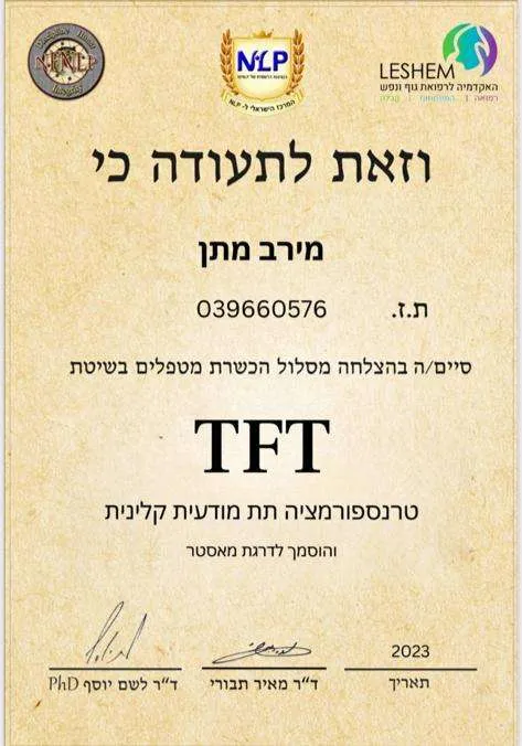 מירב מתן - מרחב הריפוי העצמי image 2