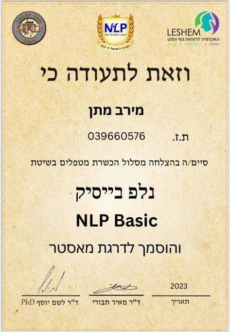 מירב מתן - מרחב הריפוי העצמי image 3