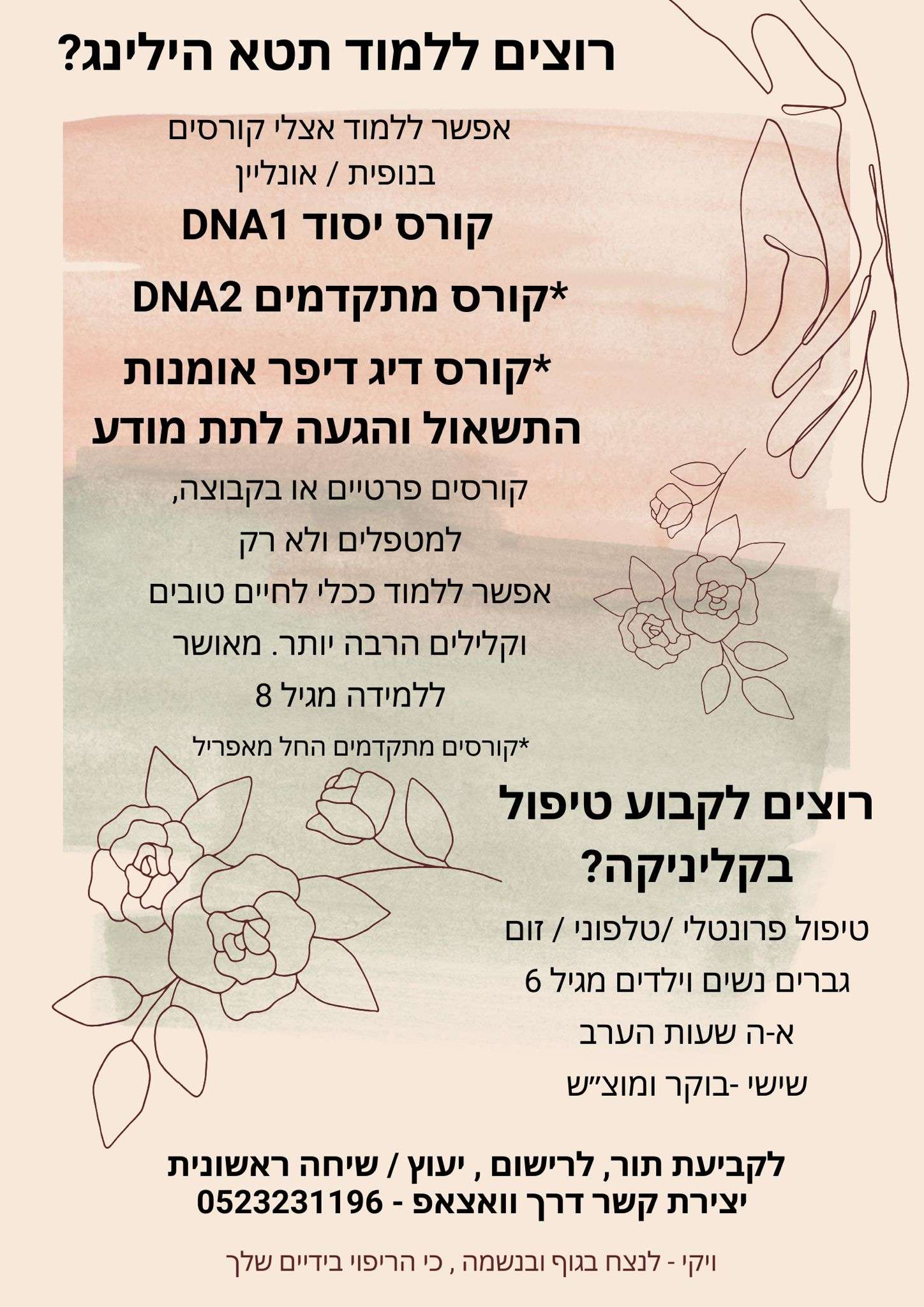 ויקי - לנצח בגוף ובנשמה image 2
