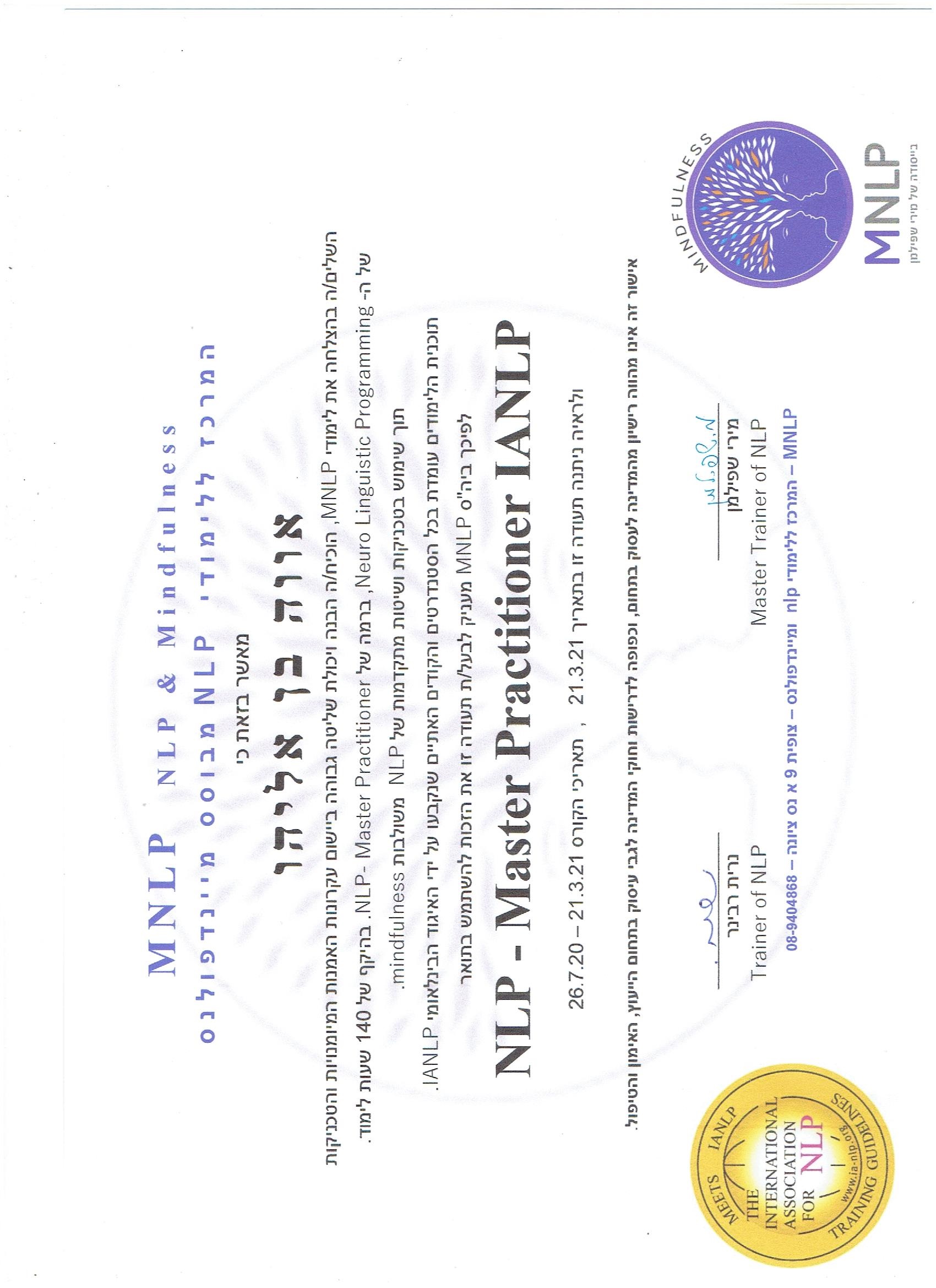 אווה בן אליהו נטורופתית מטפלת רגשית image 3