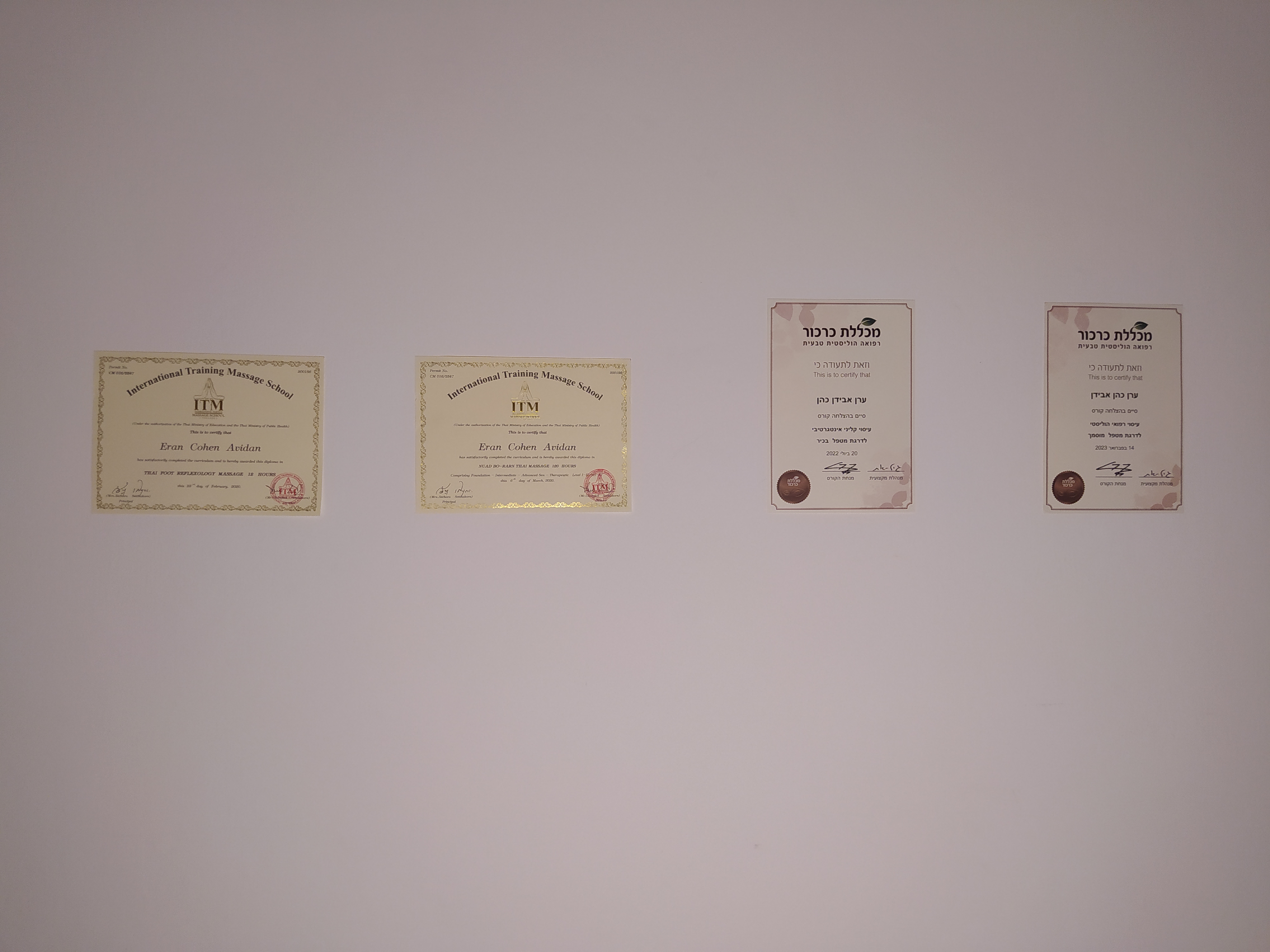 ערן עיסוי רפואי image 2