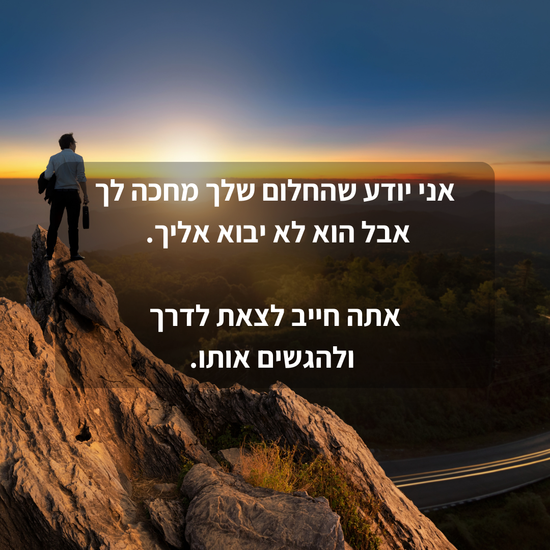 רפאל כהן✔️קואצ'ר ✔️מאמן אישי-עסקי image 2