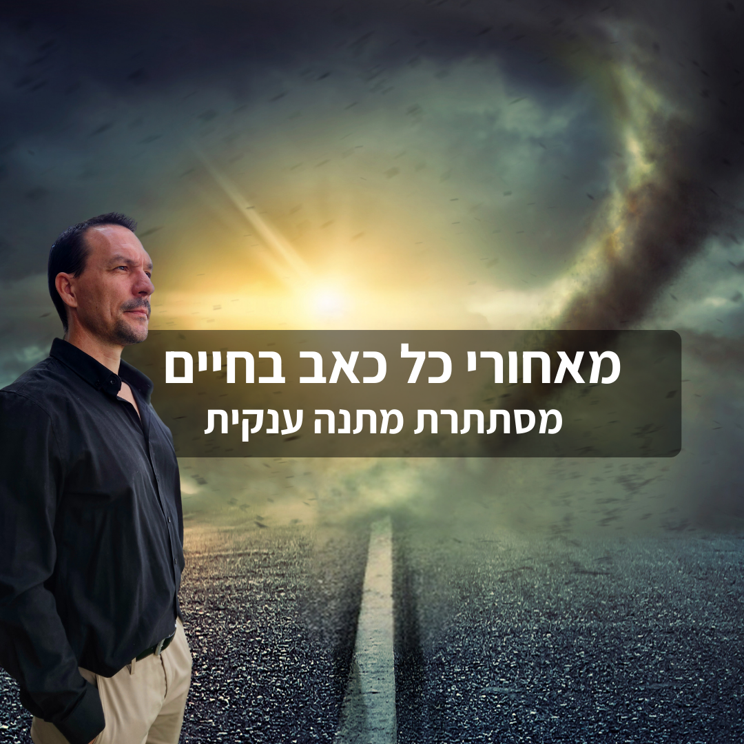 רפאל כהן✔️קואצ'ר ✔️מאמן אישי-עסקי image 4