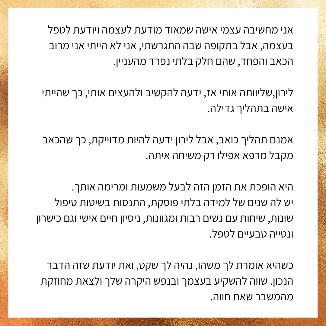 לירון רוסבי image 4