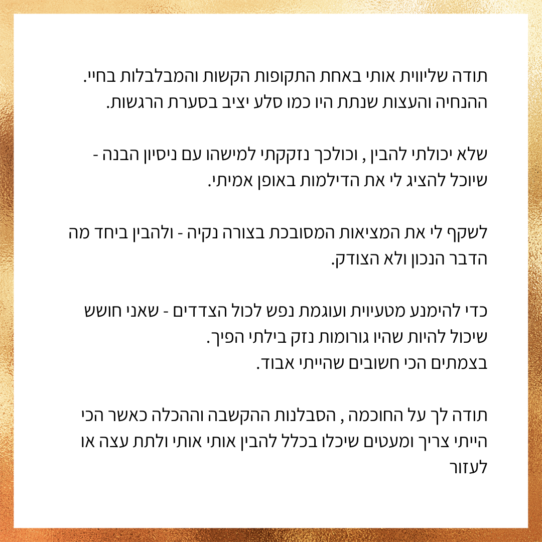 לירון רוסבי image 5