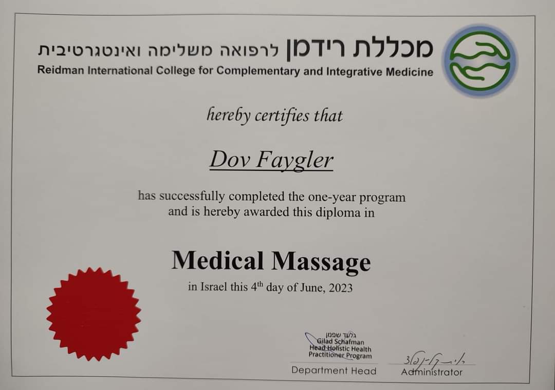 דב פייגלר image 4