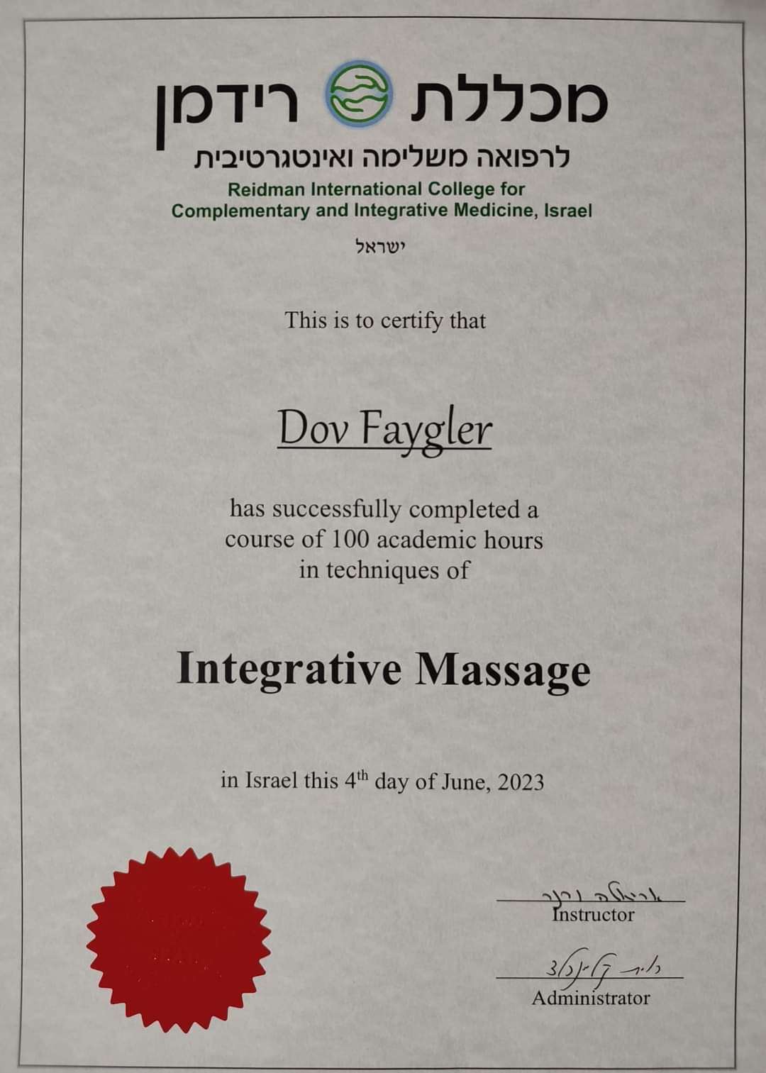 דב פייגלר image 5