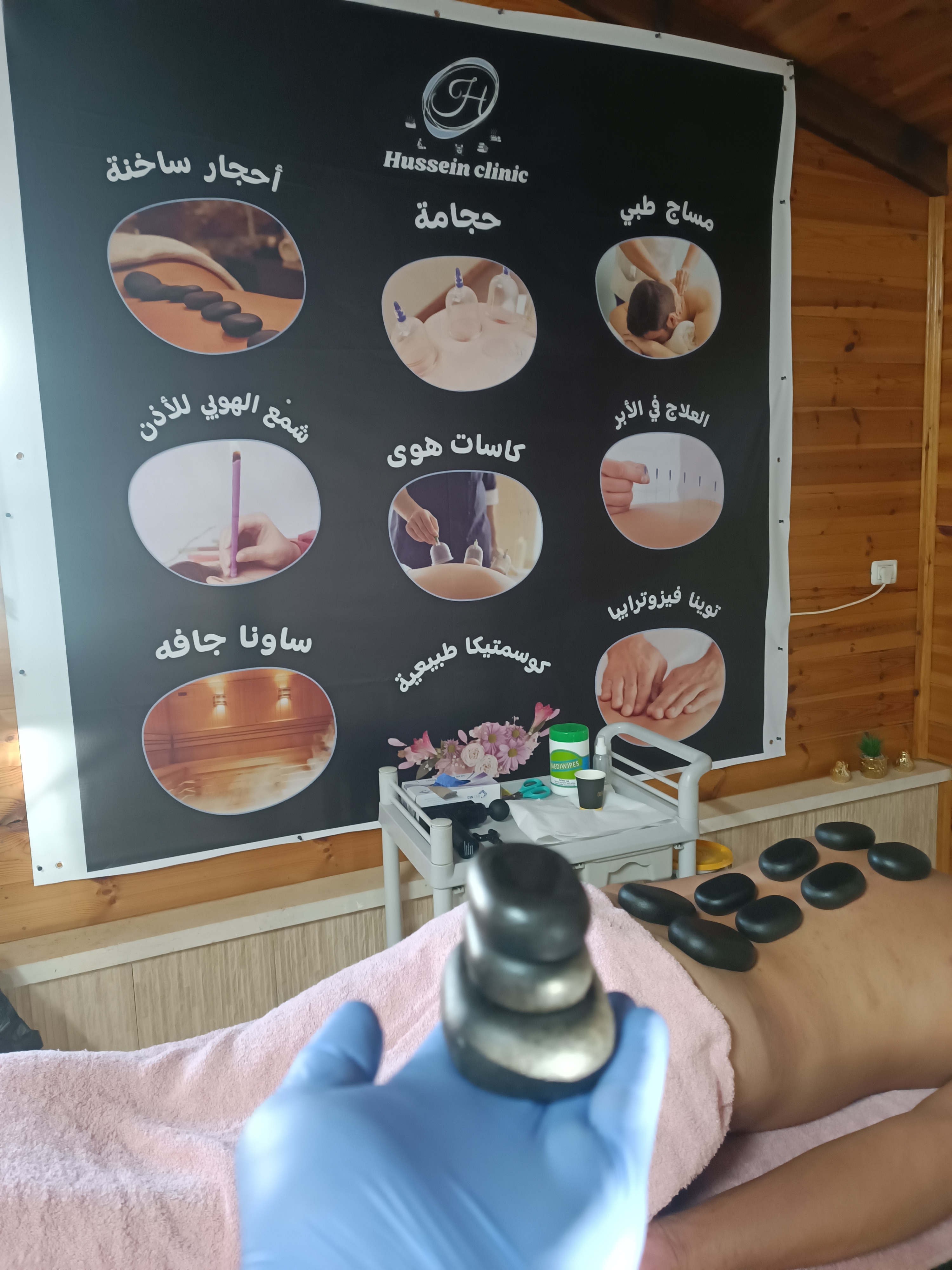 Hussein clinic - חוסין image 2