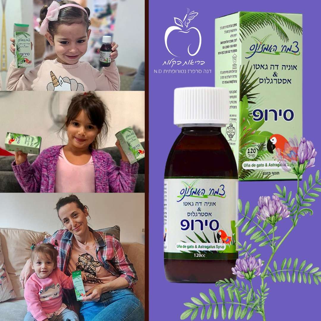 בריאות בקלות עם דנה סרפרז image 4