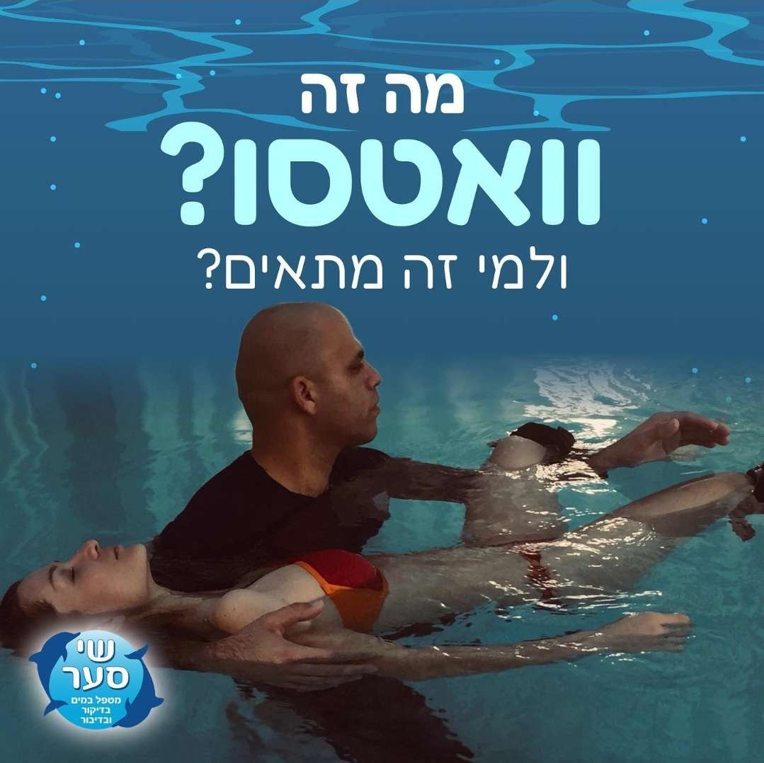 אמנות ההקשבה-שי סער image 2