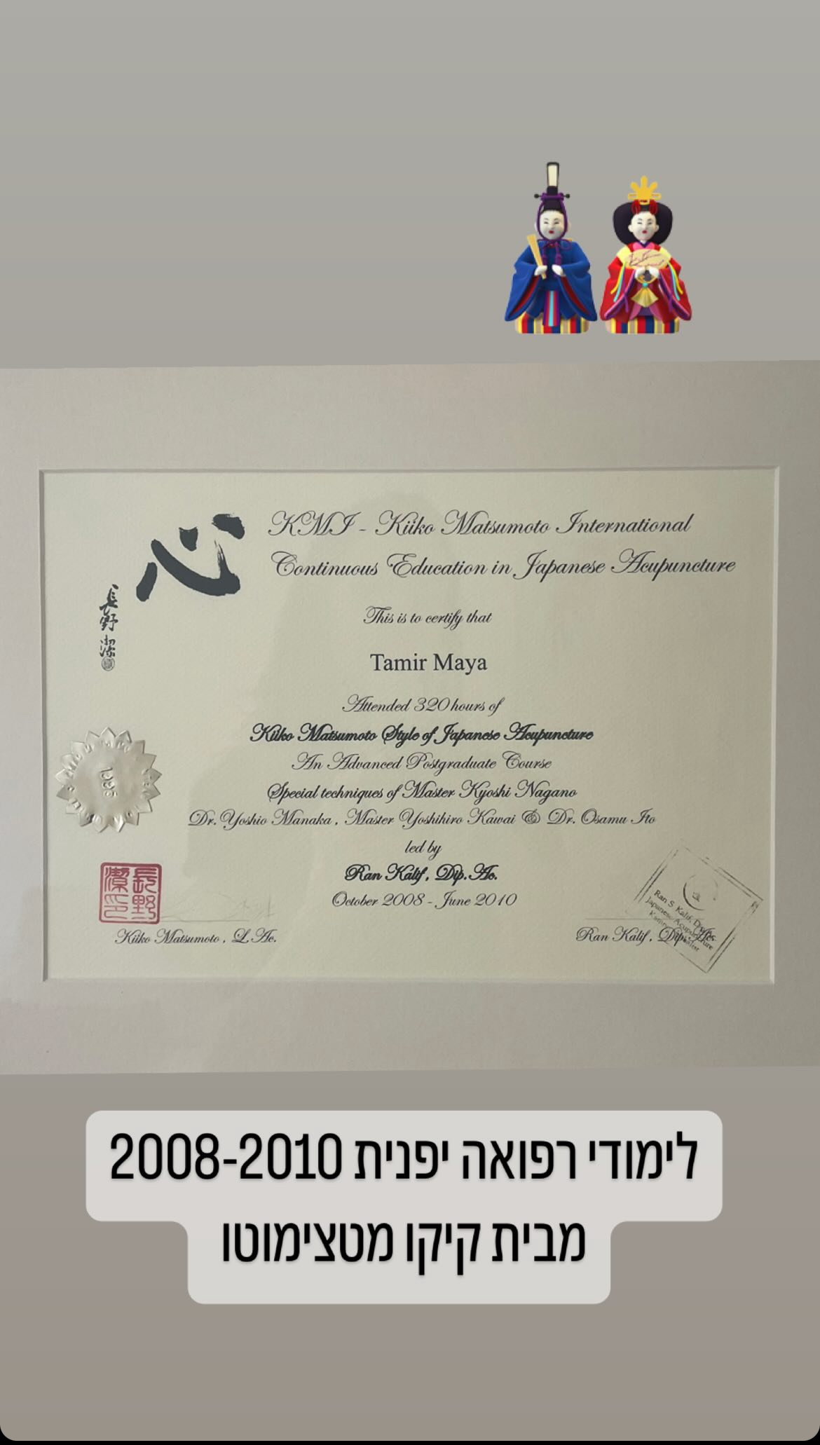 מיה תמיר רפואה סינית יפנית image 5