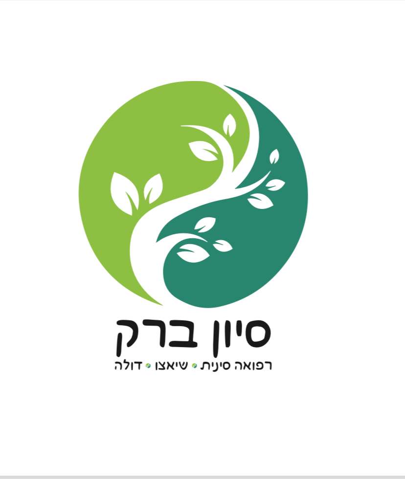סיון ברק image 3