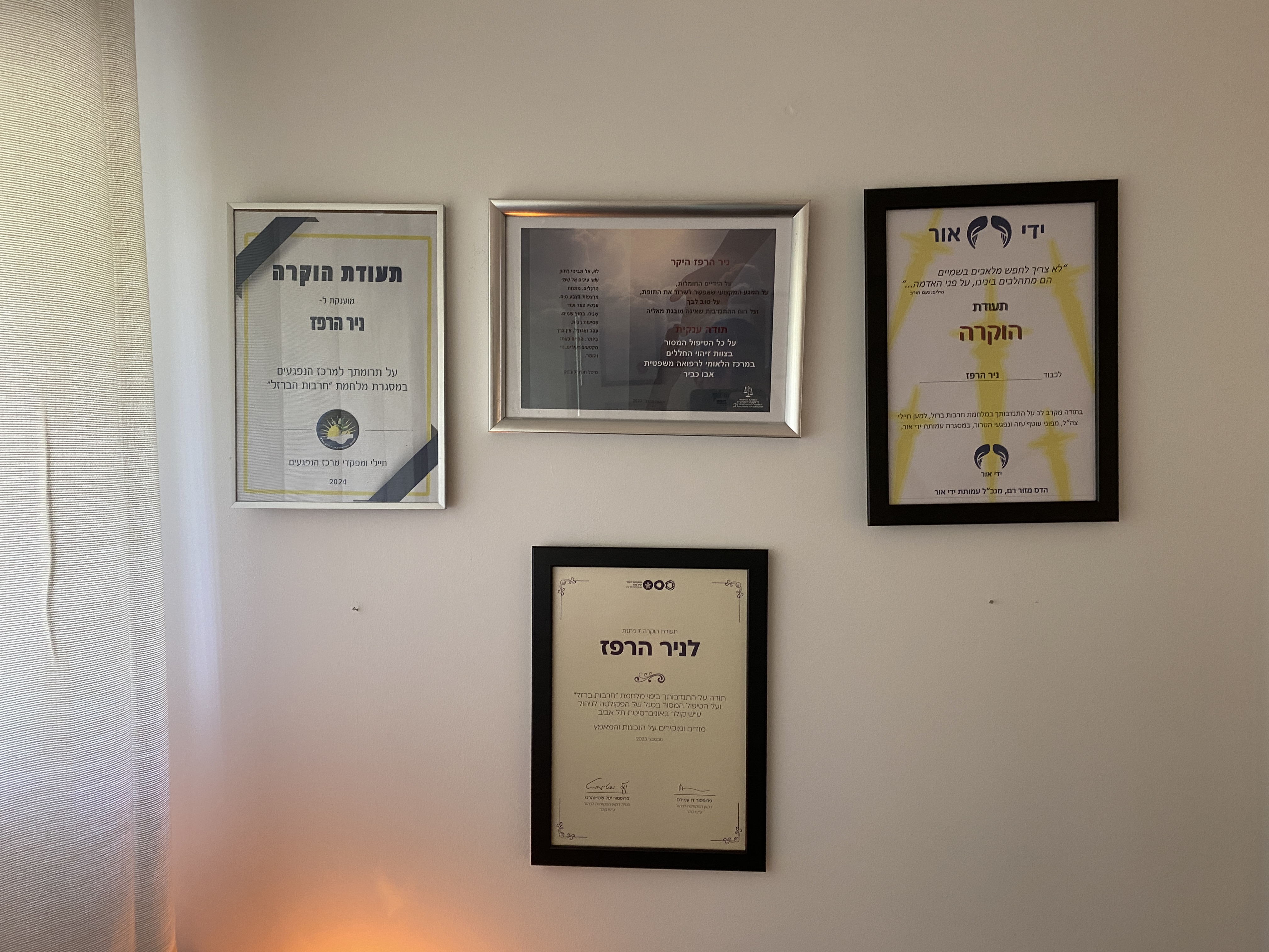 ניר הרפז Restart טיפול בכאב image 4