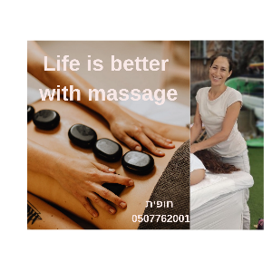 חופית זהבי - מטפלת ותיקה image 2