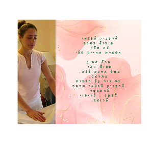 חופית זהבי - מטפלת ותיקה image 3