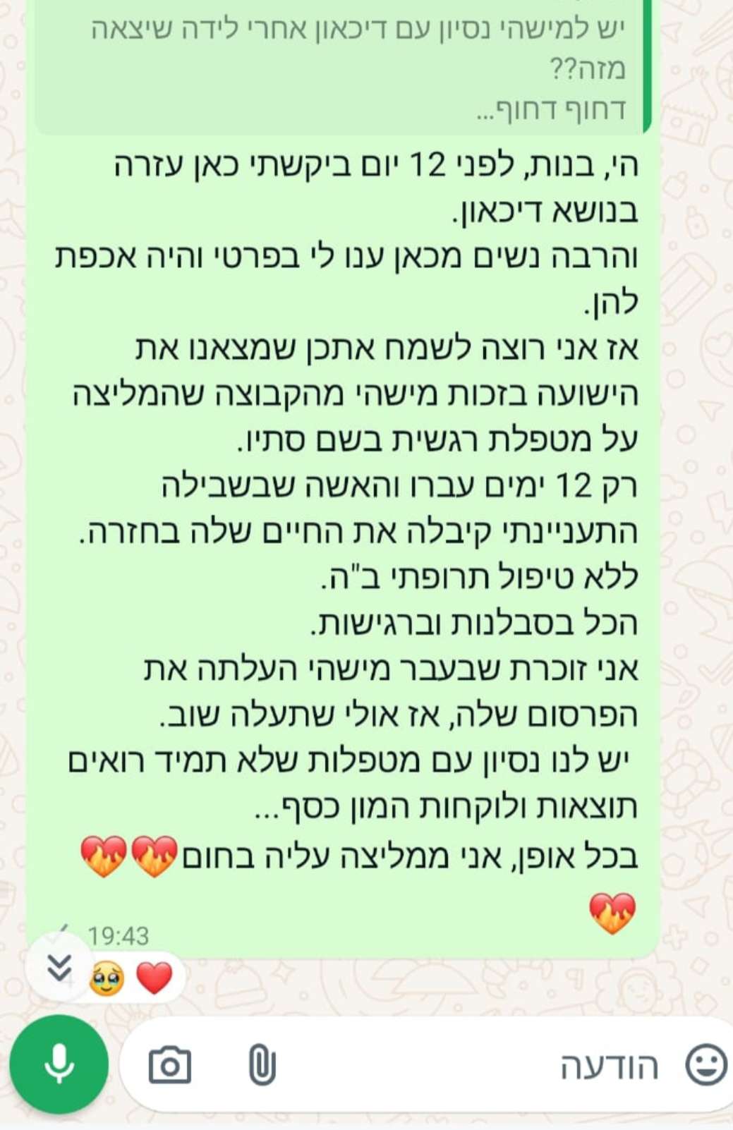 טיפה טיפה אני חוזרת לעצמי - סתו קדם image 2