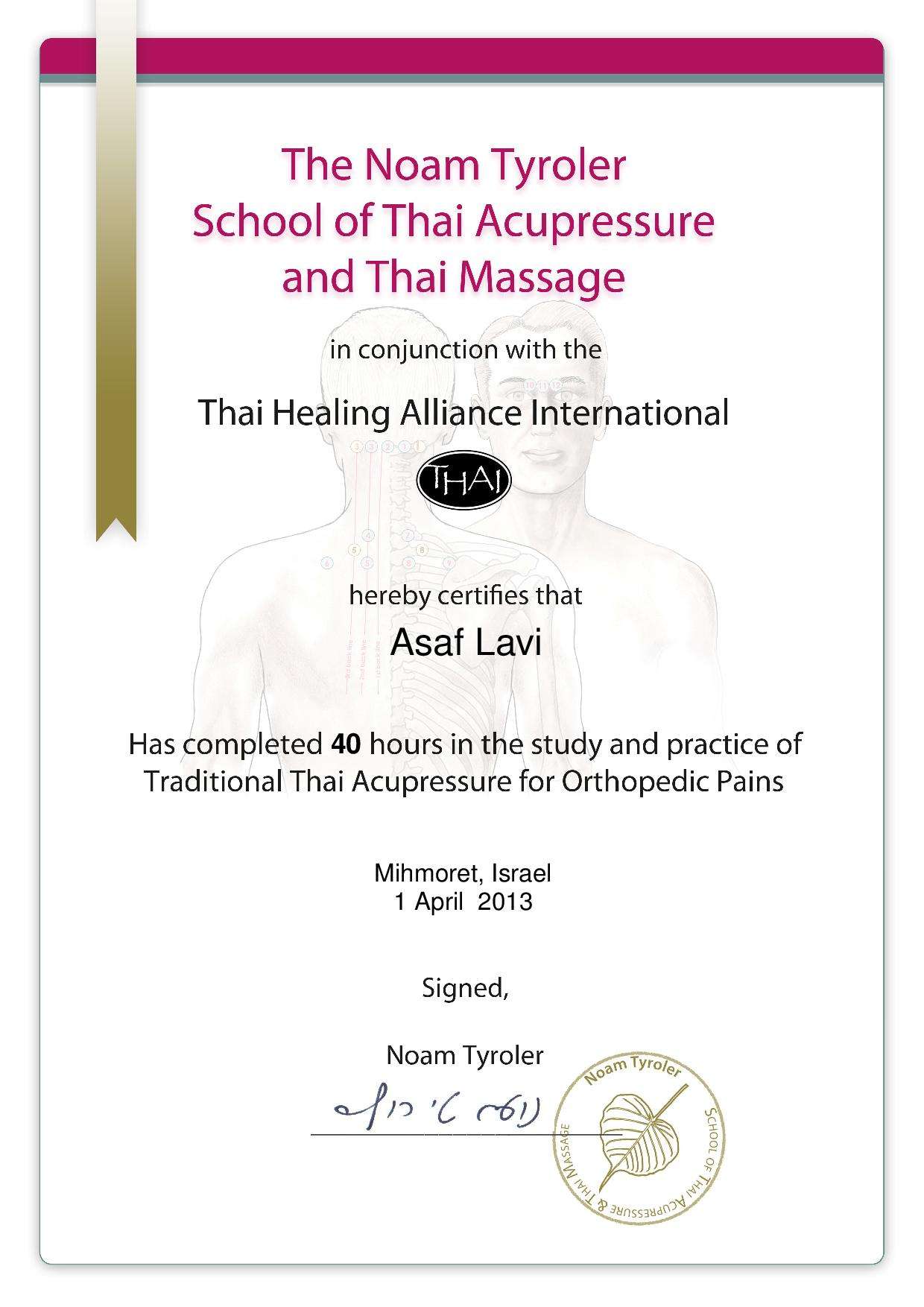 אסף לביא - מטפל רב תחומי image 3