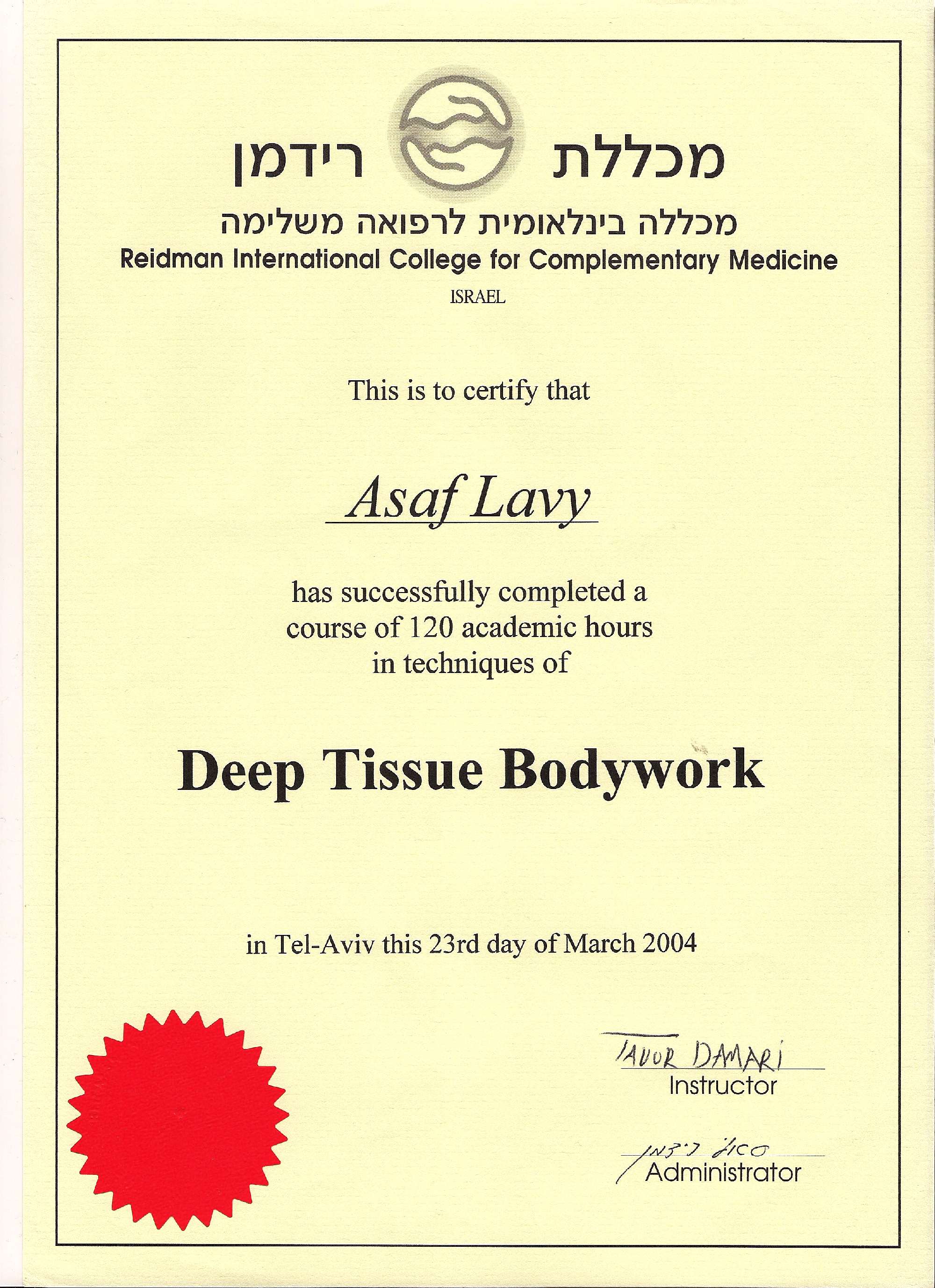 אסף לביא - מטפל רב תחומי image 5