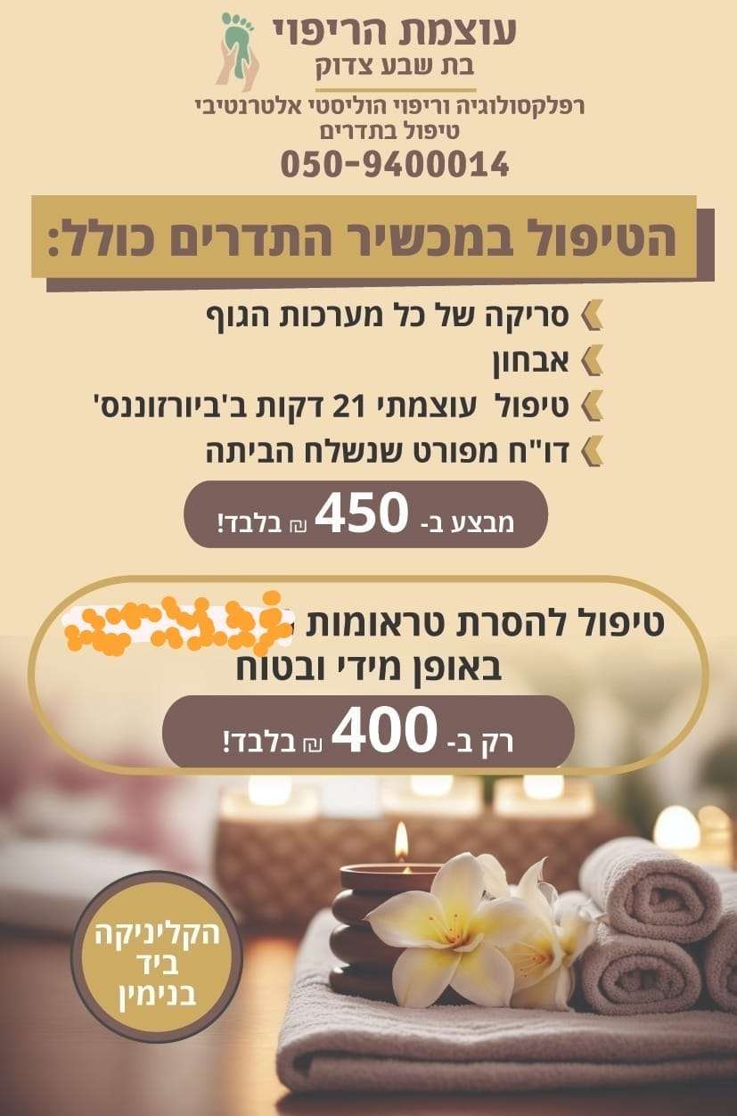 בת 7 צדוק image 5