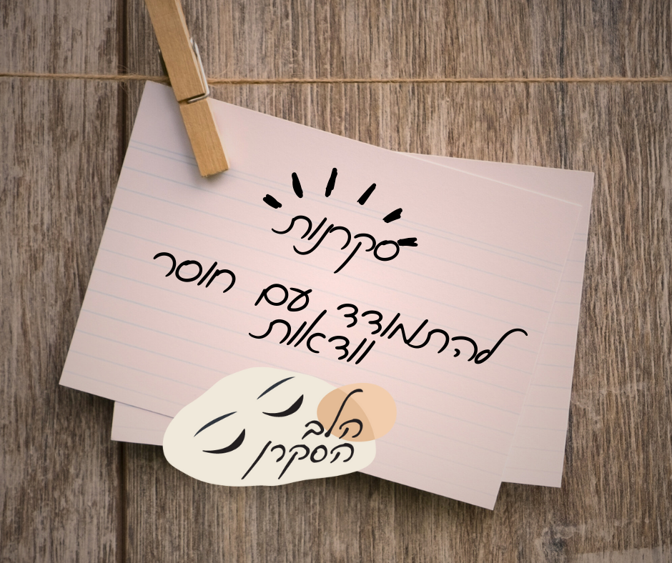 עלמה פיין image 1